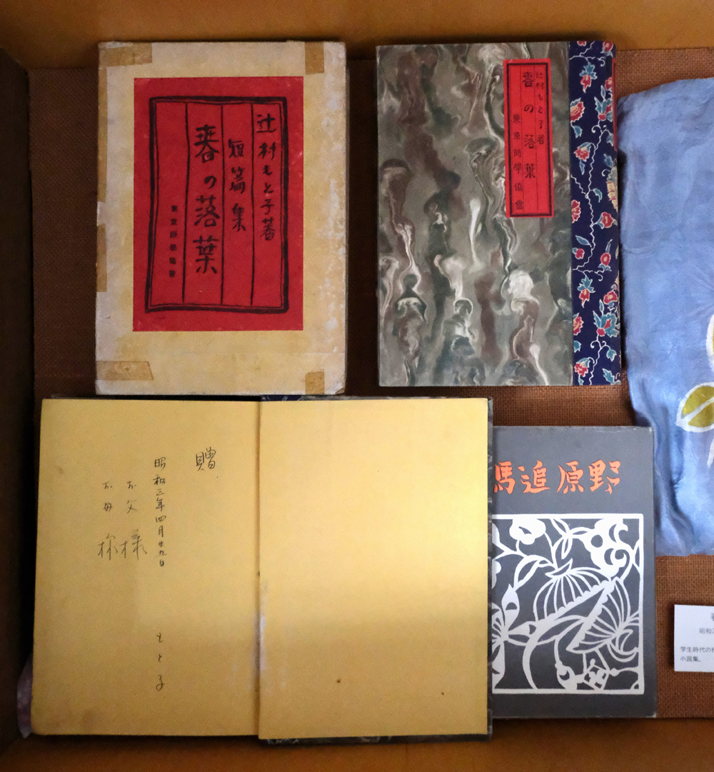 人間と土地の交わりから、辻村もと子を読む｜特集｜北海道マガジン「カイ」