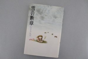 Kai_novel013_book-300x200.jpg